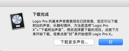 Logic Pro X ؄e桿Logic Pro Xd v10.5.1 Gɫİ-վ