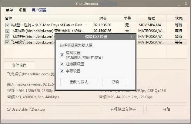 ShanaEncoder°桿ShanaEncoderd v4.7.0.2 İ