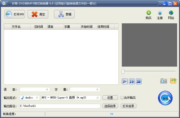 DVDD(zhun)MP3ʽD(zhun)Q؄edDVDD(zhun)MP3ʽD(zhun)Q v6.9 ٷʽ