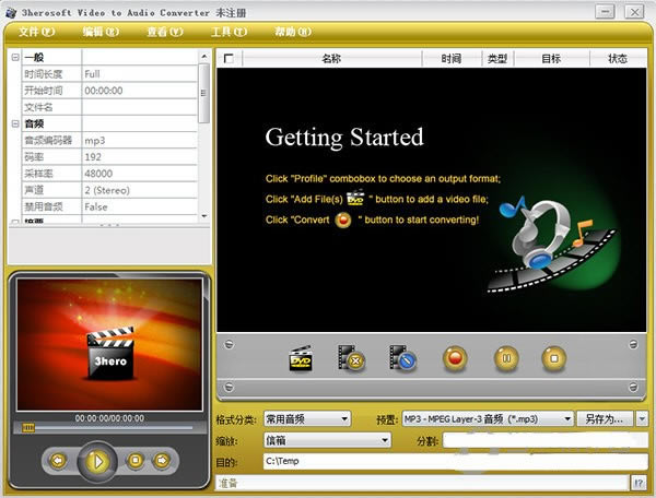 3herosoft Video to Audio Converter؄ed3herosoft Video to Audio Converter(ҕlD(zhun)lܛ) v4.1.4.0511 ٷʽ