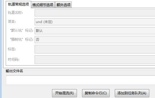 Mkvmerge GUIƽ桿Mkvmerge GUI v7.5.0 ƽ-վ