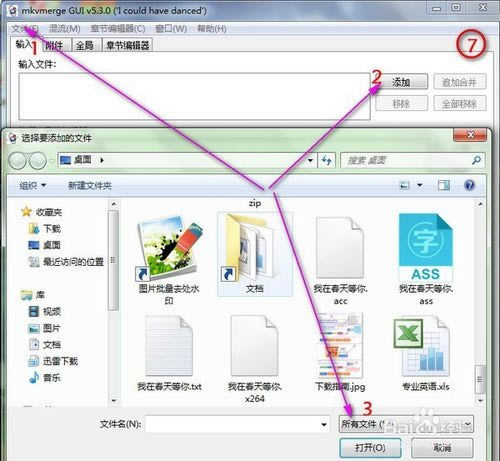 Mkvmerge GUIƽ桿Mkvmerge GUIhd v7.5.0 ƽ