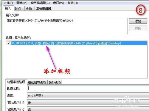Mkvmerge GUIƽ桿Mkvmerge GUI v7.5.0 ƽ-վ