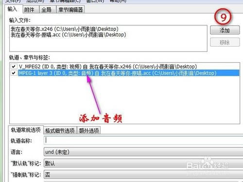 Mkvmerge GUIƽ桿Mkvmerge GUI v7.5.0 ƽ-վ