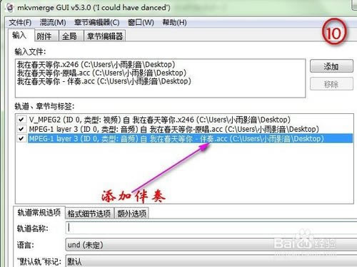 Mkvmerge GUIƽ桿Mkvmerge GUI v7.5.0 ƽ-վ