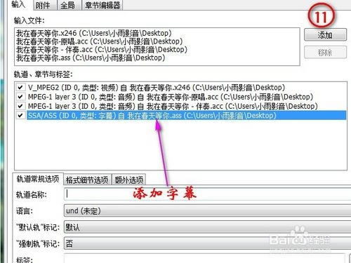 Mkvmerge GUIƽ桿Mkvmerge GUI v7.5.0 ƽ-վ