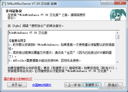 MikuMikuDanceر桿MikuMikuDance v9.26 ʮر-վ