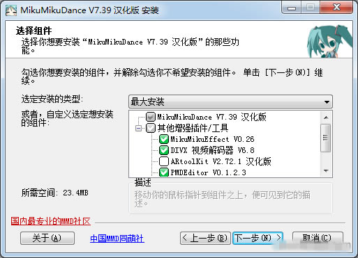 MikuMikuDanceر桿MikuMikuDance v9.26 ʮر-վ