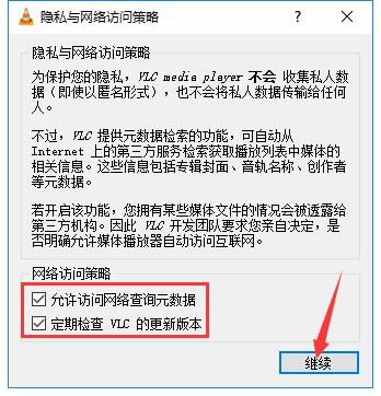 VLC Media Player°ʹý̳̽ͼ