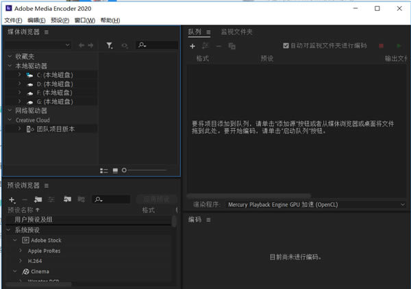 Adobe Media Encoder CC 2020رͼ