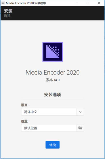 Adobe Media Encoder CC 2020ر桿Adobe Media Encoder CC 2020 ɫİ