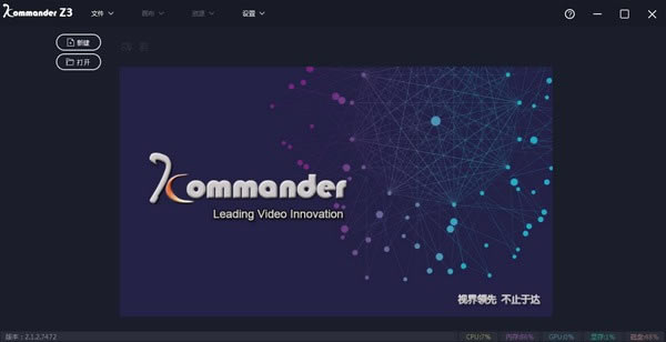 Kommander Z3dKommander Z3(LEDܛ) v2.1.2.7472 ٷʽ