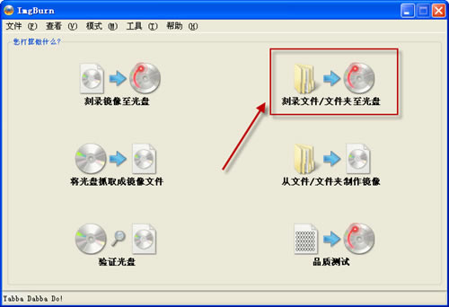 ImgBurnر桿ImgBurn(̿¼) v2.5.8.0 ɫİ-վ