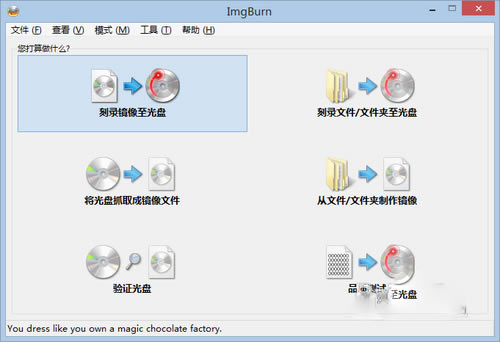 ImgBurnر桿ImgBurn(̿¼) v2.5.8.0 ɫİ-վ