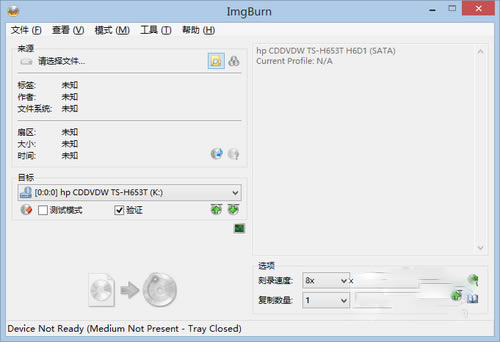 ImgBurnر桿ImgBurn(̿¼) v2.5.8.0 ɫİ-վ