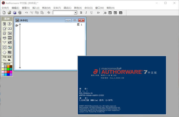 authorware؄e桿Authorwareİd v7.02 Gɫ؄e