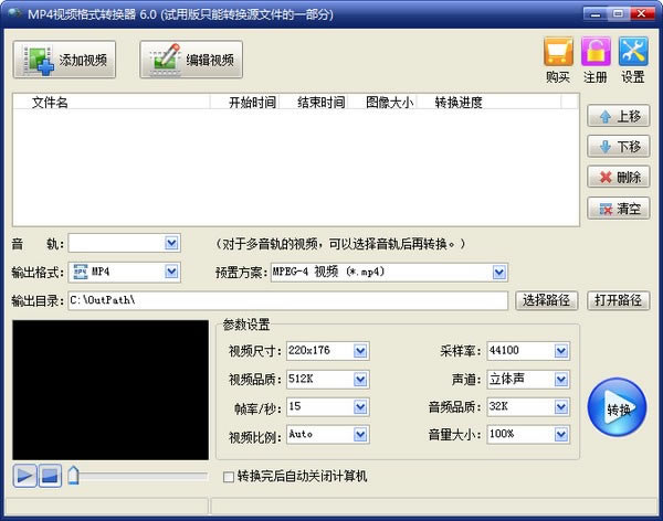 MP4ƵʽתѰءMP4Ƶʽת v6.0 ٷʽ