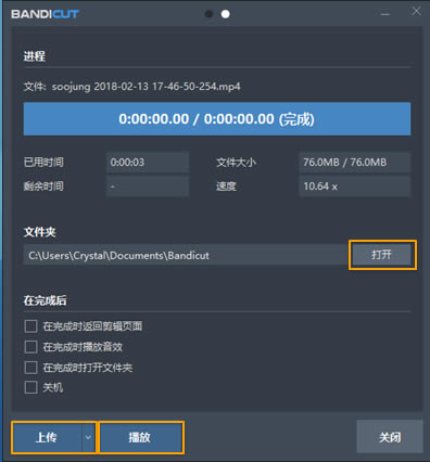 BandicutѰ桿Bandicut v3.1.5.305 ر