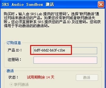 SRS Audio Sandboxl(qing)dSRS Audio Sandboxĝh؄e v5.1 M(fi)棨֧Win10