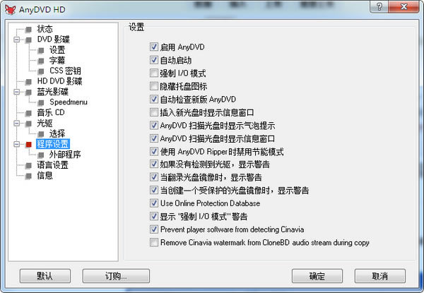 AnyDVD؄e桿AnyDVDd v8.4.8.0 °