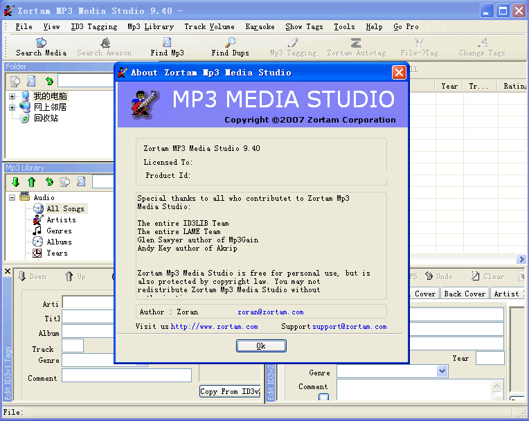 Zortam Mp3 Media Studioİ桿Zortam Mp3 Media Studiod v27.0.0.0 ٷʽ