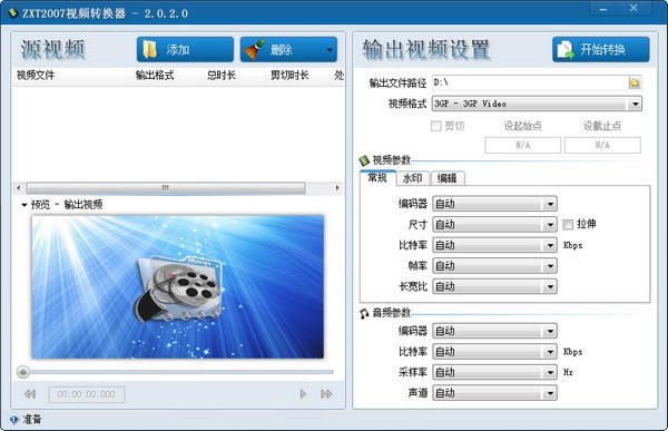 ZXT2007ҕlD(zhun)QZXT2007ҕlD(zhun)Qd v2.3.1.0 M(fi)