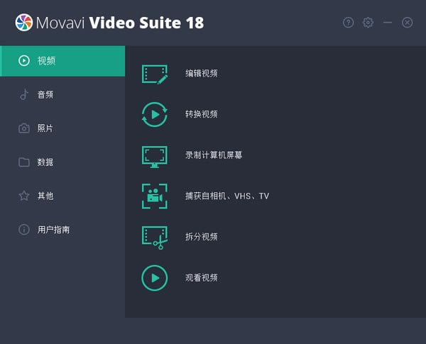 Movavi Video Suiteİ桿Movavi Video Suited v20.3.0.0 ٷʽ