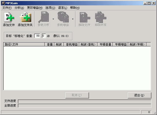 mp3gainGɫ桿mp3gainٷd v1.3.0.4 İ