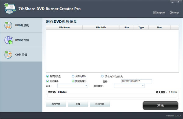 7thShare DVD Burner Creator Proİd7thShare DVD Burner Creator Pro(DVDܛ) v1.3.1.4 M(fi)