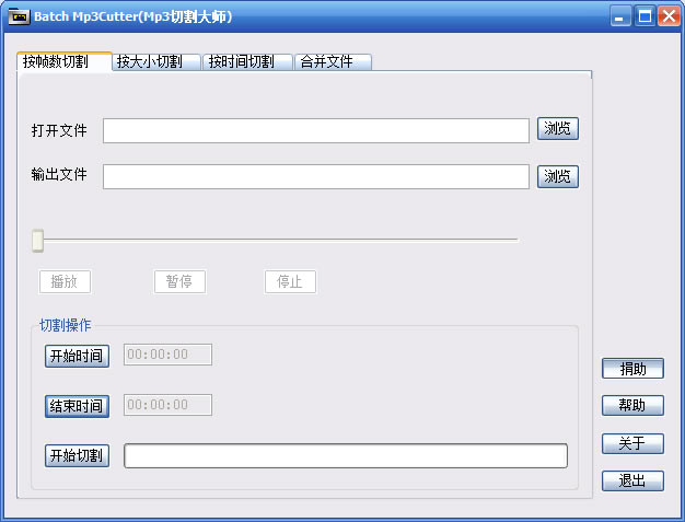 Batch Mp3Cutterİ桿Batch Mp3Cutterd v1.1.6 ٷʽ