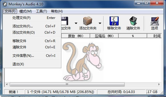 Monkey Audioİ桿Monkey Audiod v4.44.0.0 ٷʽ