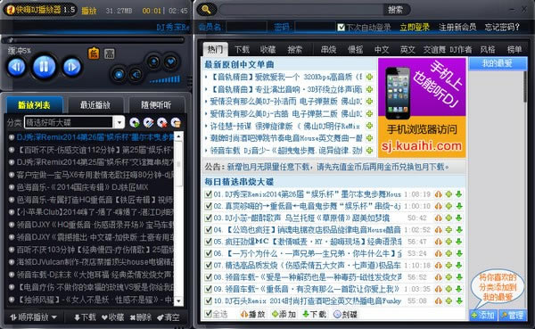 DJ؄e桿DJd v2.1.1.0 ٷʽ