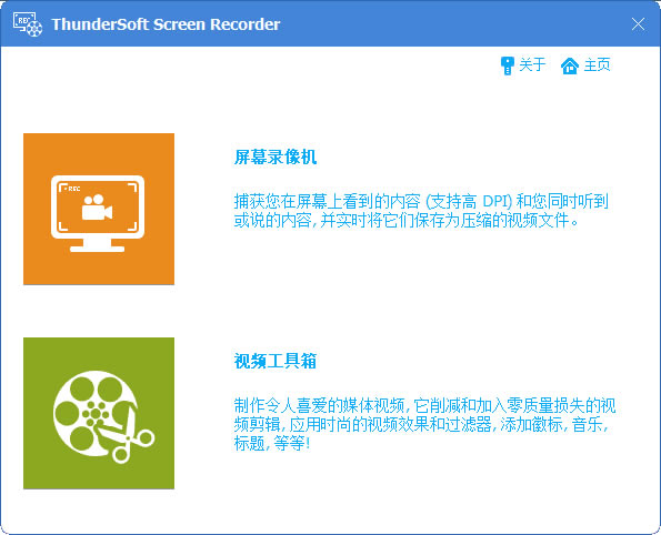 Thundersoft Screen Recorder؄edThundersoft Screen Recorder v10.6.0 M