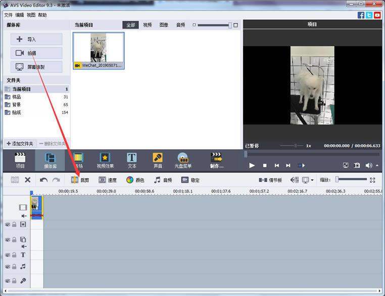 AVS Video Editor