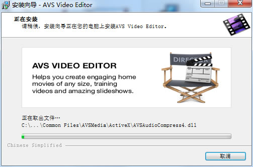 AVS Video Editor