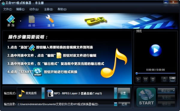 MP3ʽD(zhun)Q؄e桿MP3ʽD(zhun)Qd v1.20.819 ٷʽ