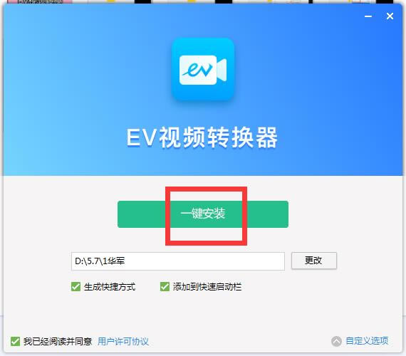 EVƵתɫءEVƵתٷ v1.1.4 ɫ-վ