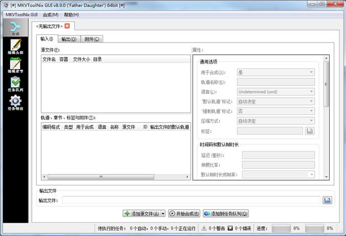 MKVToolnix°桿MKVToolnixٷd v46.0.0 İ