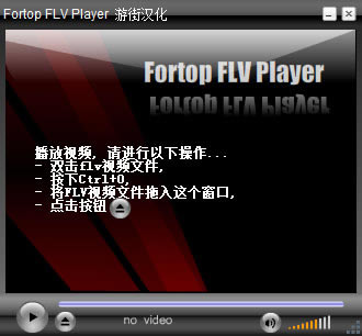 Fortop FLV Player°桿Fortop FLV Playerd v1.1.0.0 ٷʽ