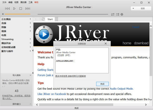 JRiver Media Center؄edJRiver Media CenterM v26.0.80 ĺw