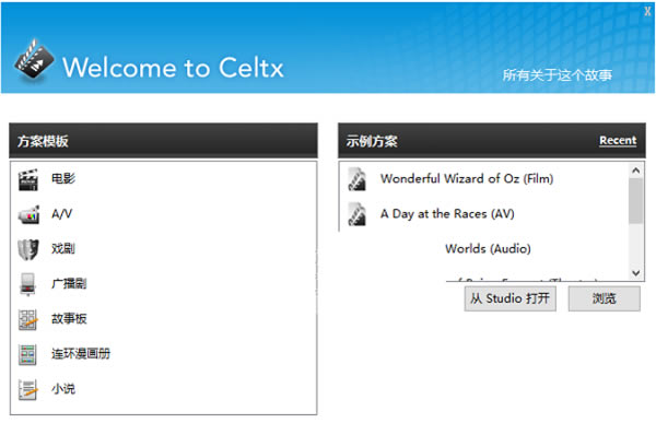 CeltxİdCeltxd v2.9.1 Xʽ