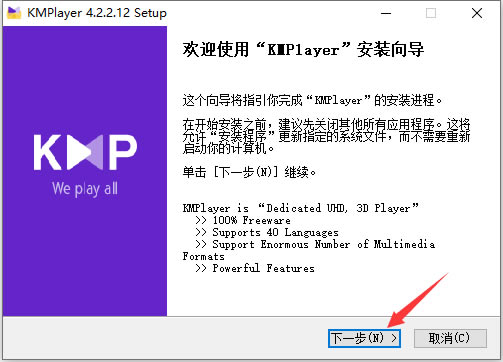 KMPlayerX桿KMPlayerٷd v4.2.2.40 -վ