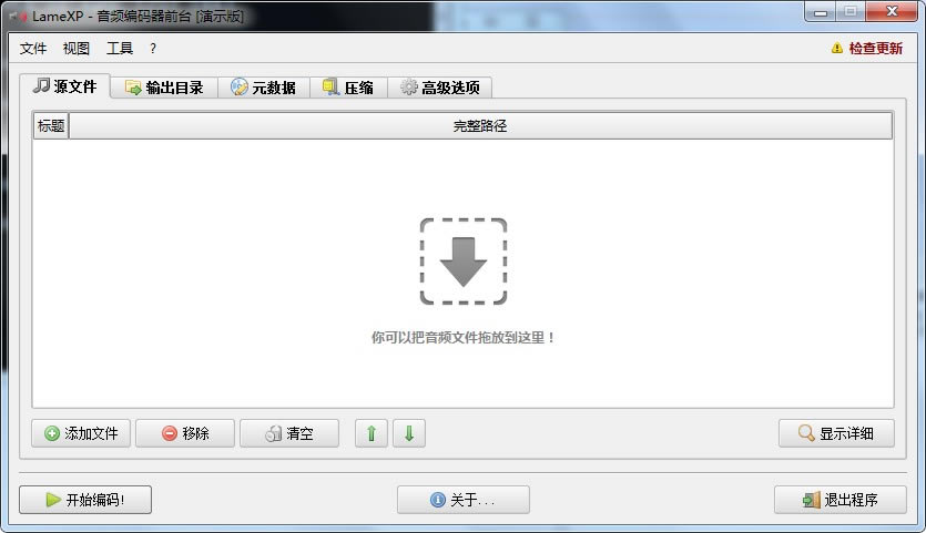 LameXPİ桿LameXP v4.1.8.2240 ٷʽ