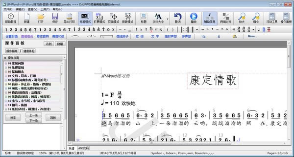 JP-Wordİ桿JP-Wordױ༭ v5.80 ٷʽ