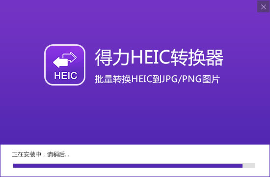 HEICD(zhun)QoˮӡdHEICD(zhun)Qa v1.0.8.0 ؄e-վ