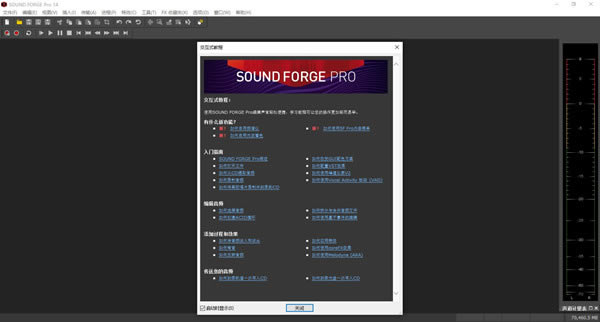 Sound Forge؄e؈D