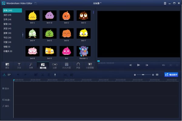 Wondershare Video Editor؄e؈D