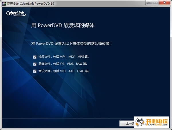 CyberLink PowerDVD 19؄e氲bE3؈D