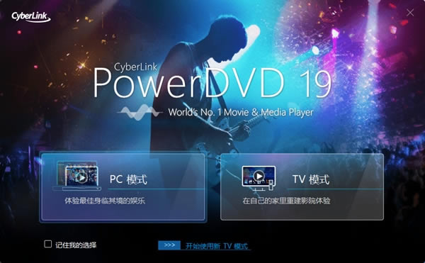 PowerDVD 19ü؈D