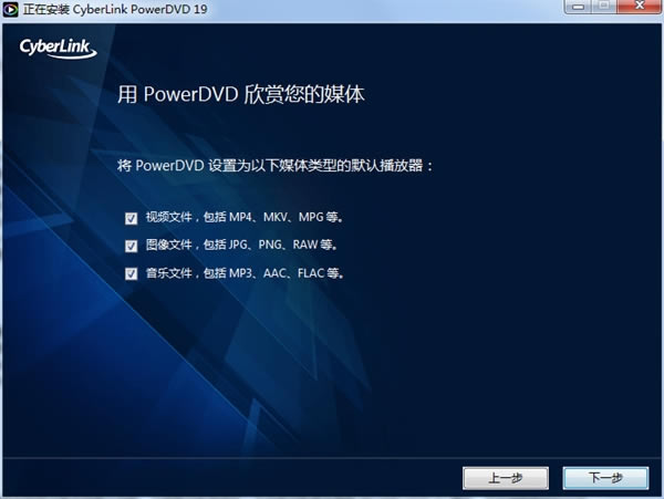 PowerDVD 19ü氲bE4؈D